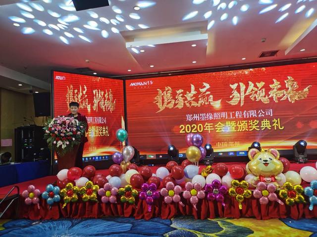 攜手共贏·引 領(lǐng)未來南京諾爾迅亮化2020迎新年會(huì)精彩舉辦