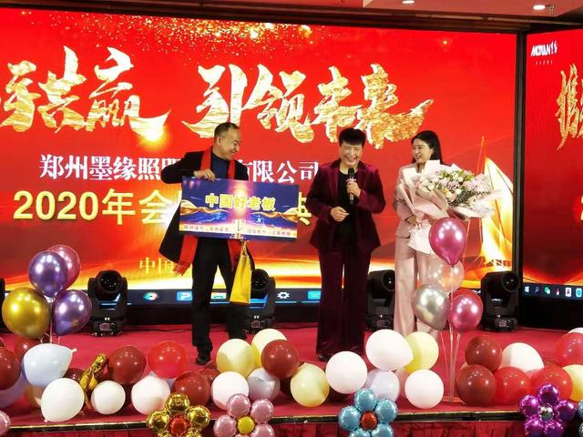 攜手共贏·引 領(lǐng)未來南京諾爾迅亮化2020迎新年會(huì)精彩舉辦