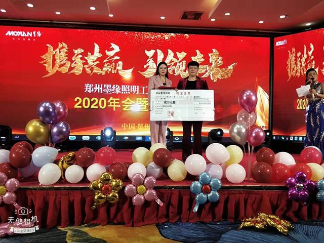 攜手共贏·引 領(lǐng)未來南京諾爾迅亮化2020迎新年會(huì)精彩舉辦