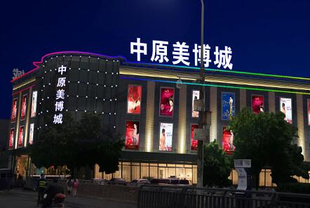 南京LED標(biāo)識、南京LED標(biāo)識廠家，南京LED照明，照明亮化工程